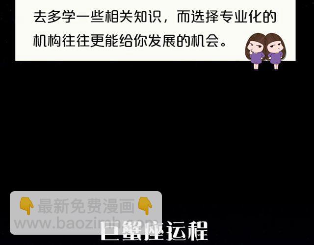 有问题大胆求助吧，处女座！-第113话