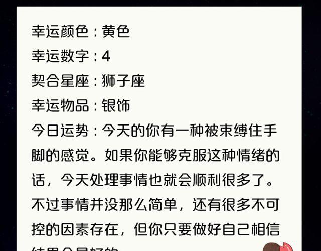 有问题大胆求助吧，处女座！-第113话