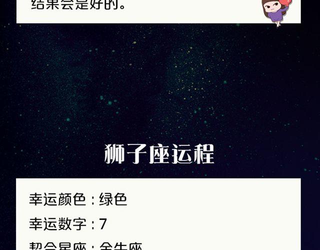 有问题大胆求助吧，处女座！-第113话