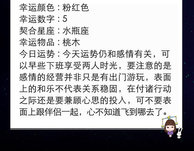 狮子座展现号召力-第115话