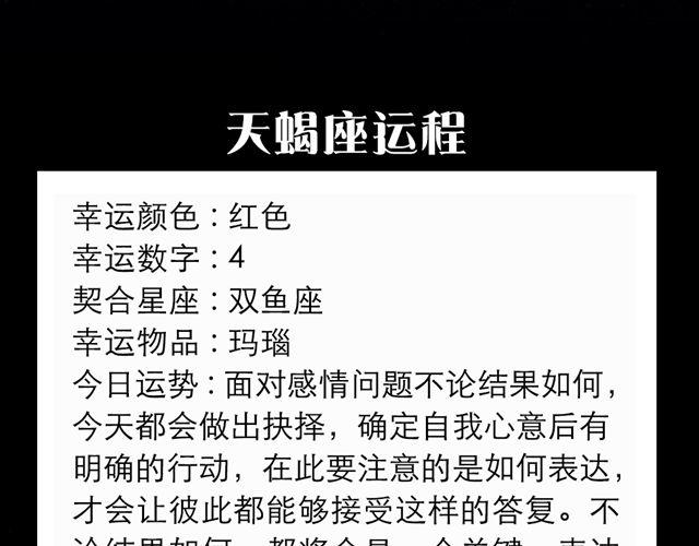 狮子座展现号召力-第115话