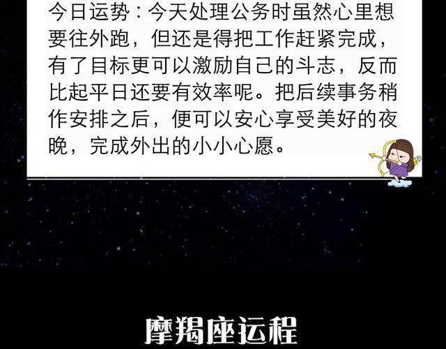 狮子座展现号召力-第115话