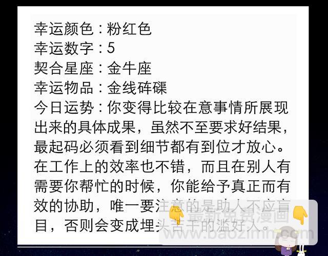 狮子座展现号召力-第115话