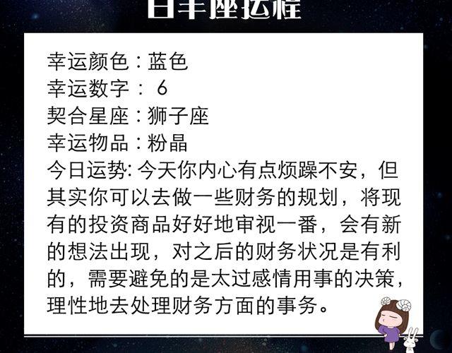 狮子座展现号召力-第115话