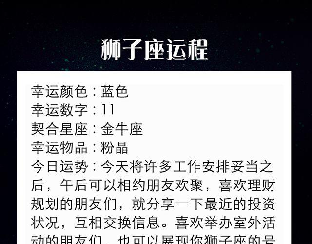 狮子座展现号召力-第115话