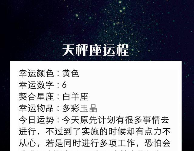 射手座耐心大考验-第117话