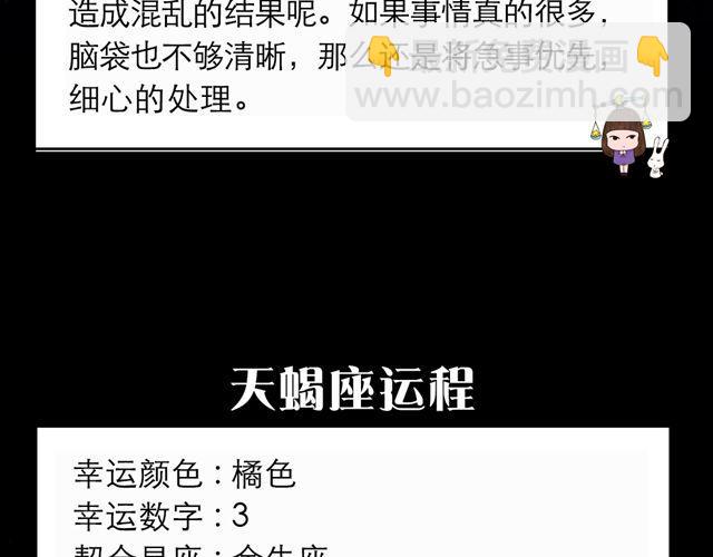 射手座耐心大考验-第117话