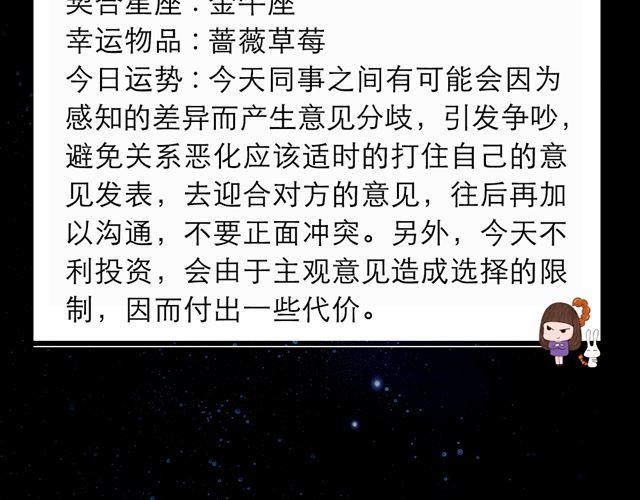 射手座耐心大考验-第117话