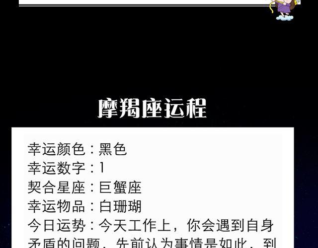 射手座耐心大考验-第117话