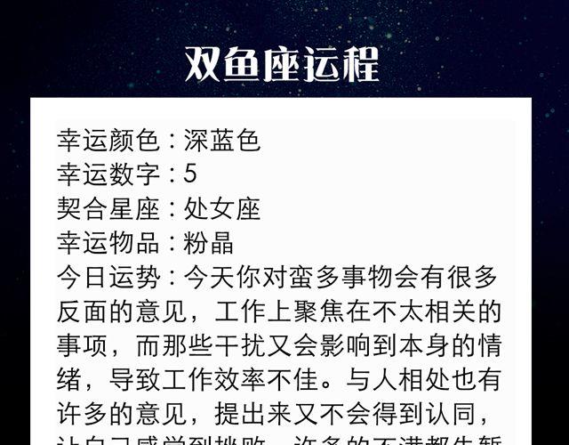 射手座耐心大考验-第117话