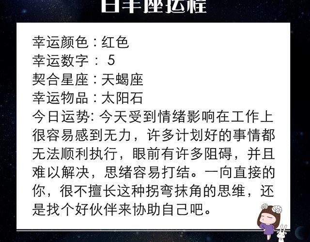 射手座耐心大考验-第117话