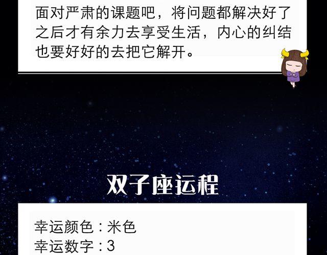 射手座耐心大考验-第117话