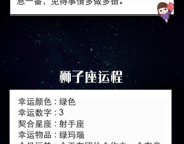 射手座耐心大考验-第117话