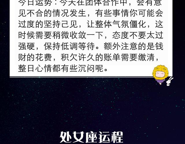 射手座耐心大考验-第117话