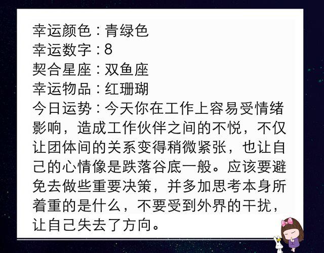 射手座耐心大考验-第117话