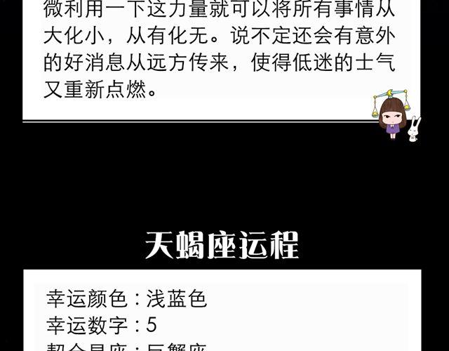 摩羯们，多与他人互动哦！-第119话