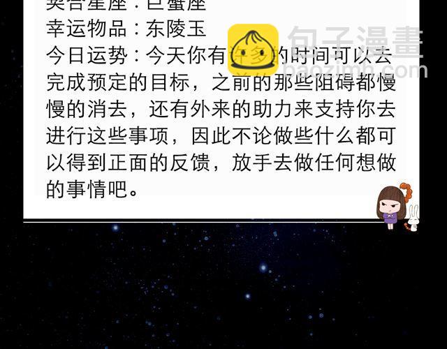 摩羯们，多与他人互动哦！-第119话