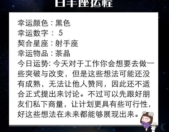 摩羯们，多与他人互动哦！-第119话