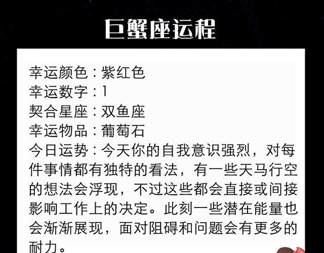 摩羯们，多与他人互动哦！-第119话