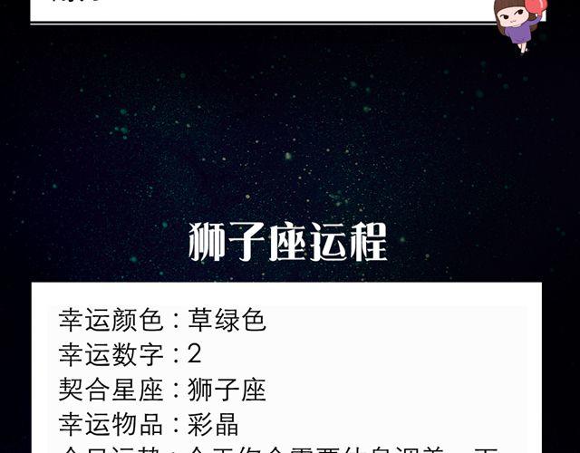 摩羯们，多与他人互动哦！-第119话