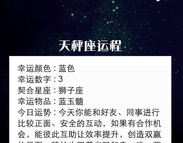 射手感情起伏不定-第121话