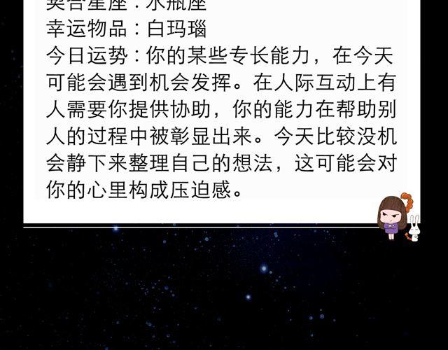 射手感情起伏不定-第121话