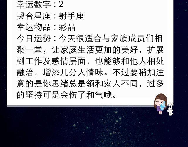 射手感情起伏不定-第121话