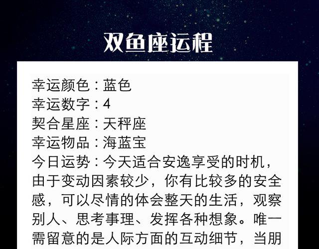 射手感情起伏不定-第121话