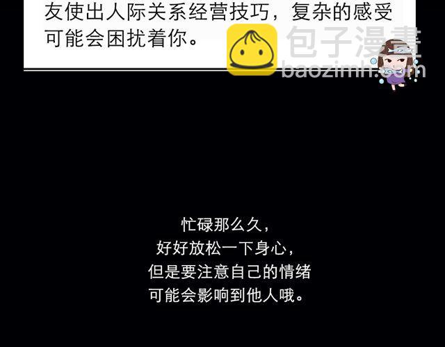 射手感情起伏不定-第121话