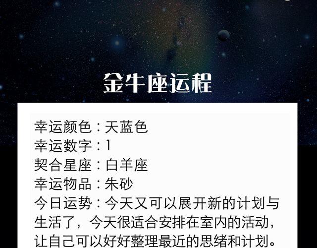 射手感情起伏不定-第121话