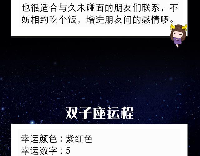 射手感情起伏不定-第121话