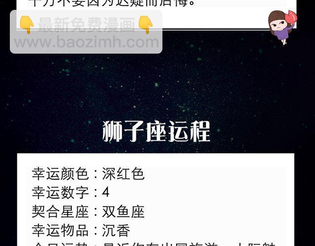 射手感情起伏不定-第121话