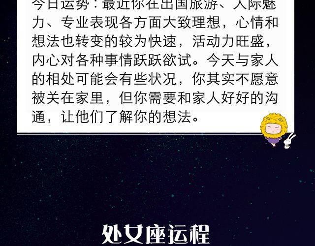 射手感情起伏不定-第121话