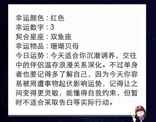 射手感情起伏不定-第121话