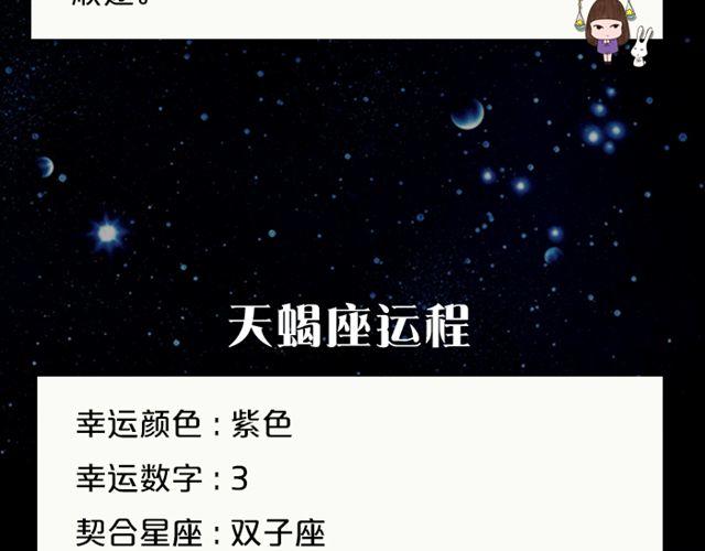 水瓶要注意劳逸结合哦！-第123话