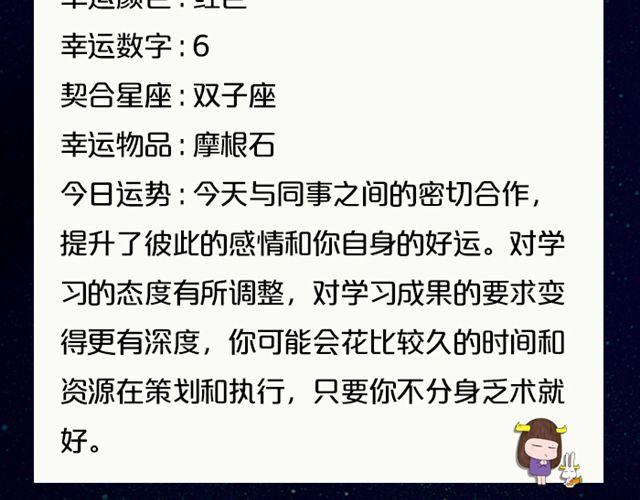 水瓶要注意劳逸结合哦！-第123话