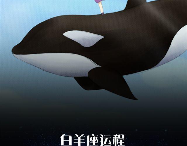 水瓶要注意劳逸结合哦！-第123话