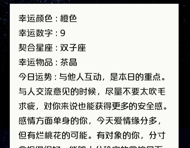 水瓶要注意劳逸结合哦！-第123话