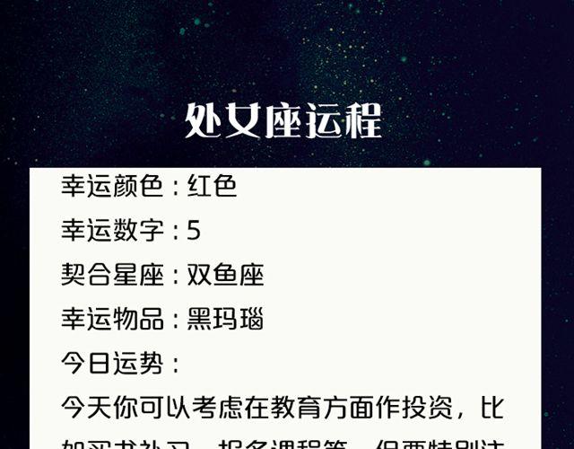 处女座要好好学习哦~-第125话