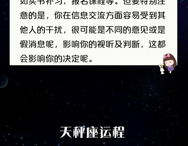 处女座要好好学习哦~-第125话