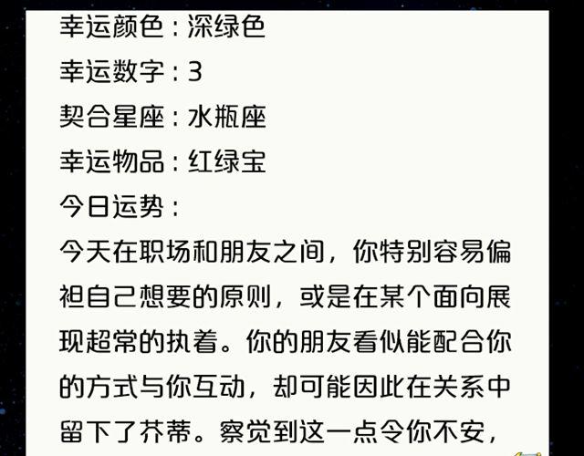 处女座要好好学习哦~-第125话