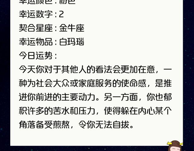 处女座要好好学习哦~-第125话