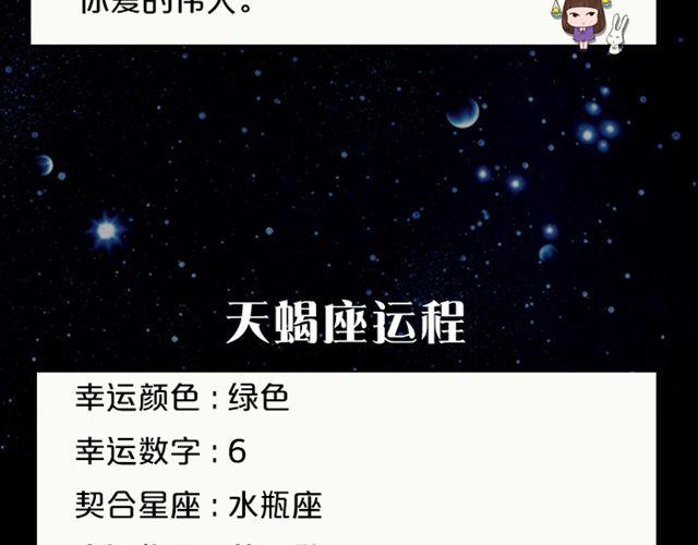 白羊座需注意流言蜚语-第127话