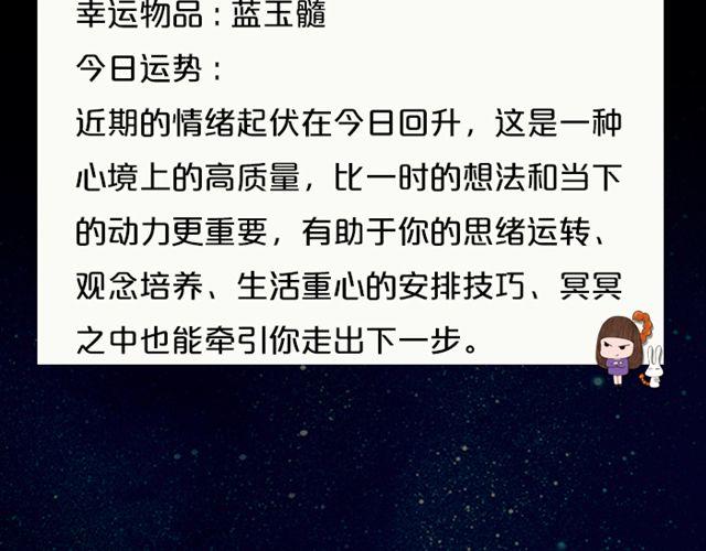 白羊座需注意流言蜚语-第127话