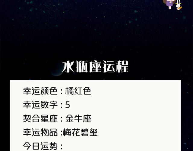 白羊座需注意流言蜚语-第127话