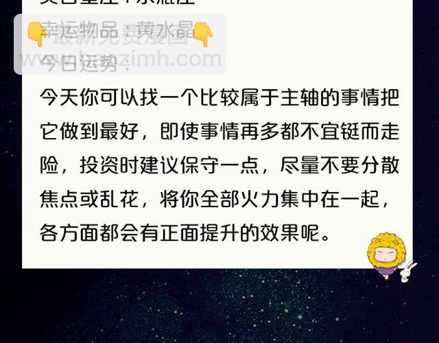 天蝎座扭转逆境！-第129话