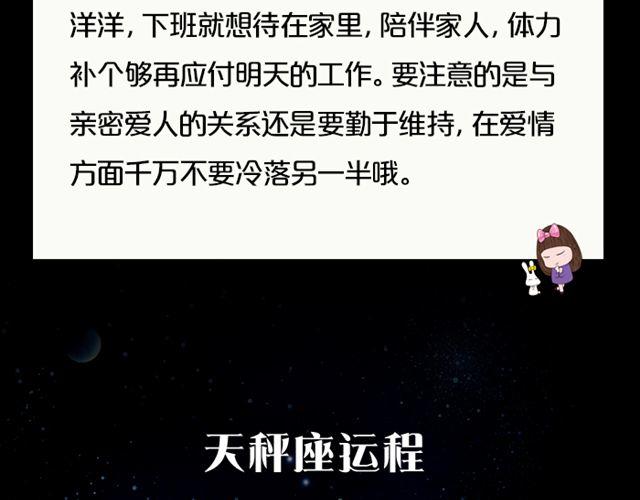 天蝎座扭转逆境！-第129话