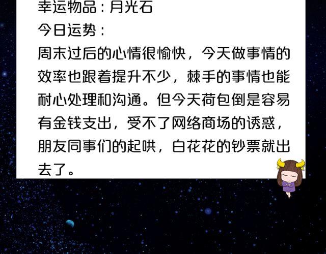 天蝎座扭转逆境！-第129话