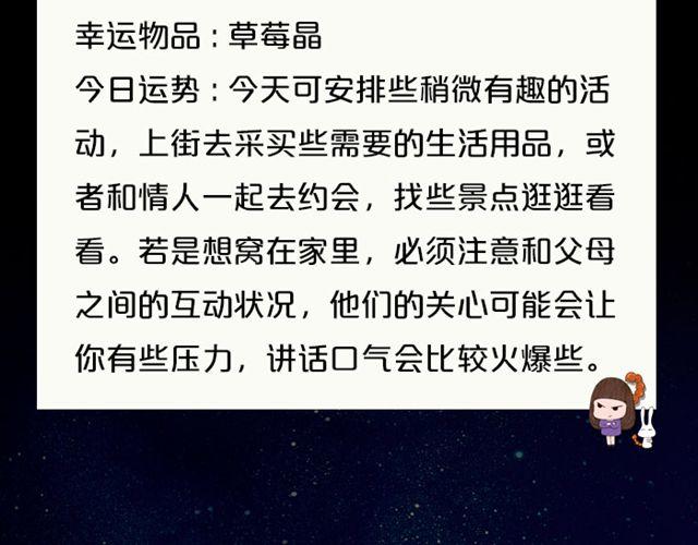 处女座要破财啦！-第135话