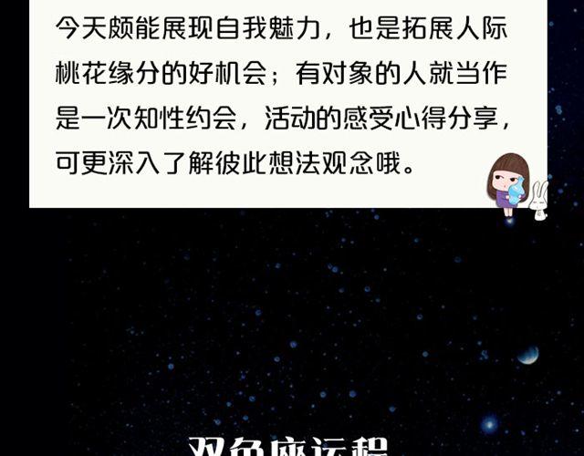 处女座要破财啦！-第135话